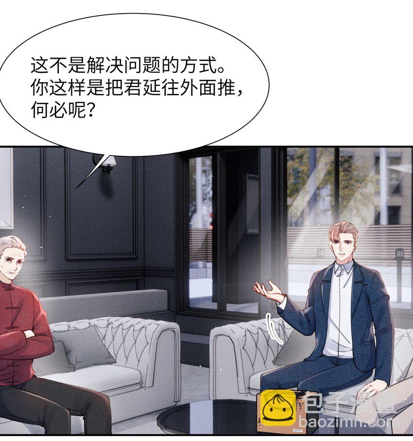 055 我们可以过一辈子！-第57话