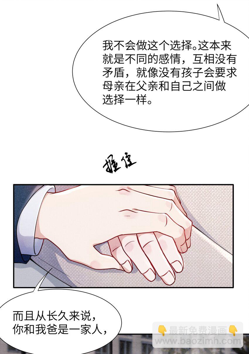 055 我们可以过一辈子！-第57话