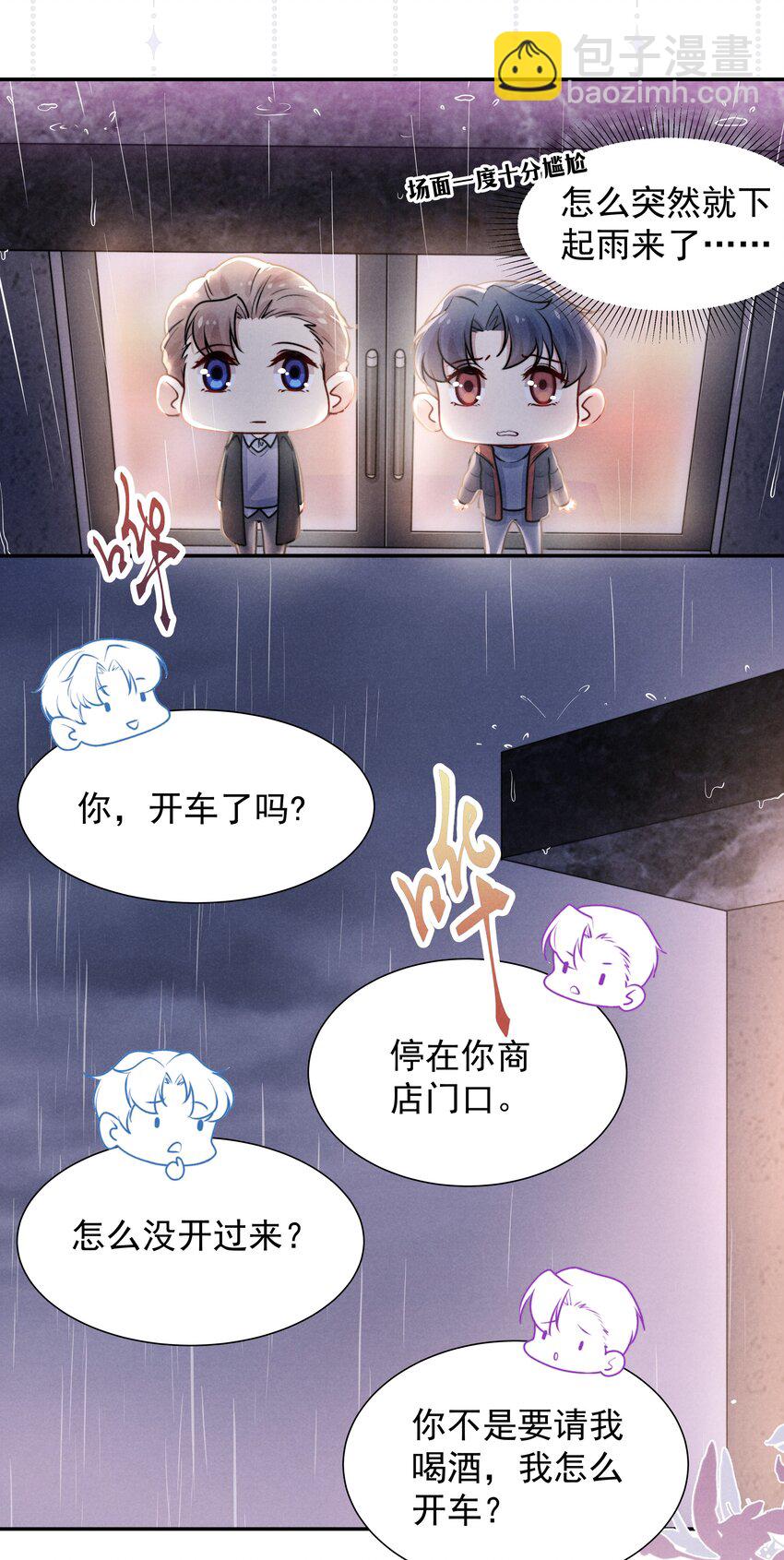 007 还是一样耀眼！-第7话