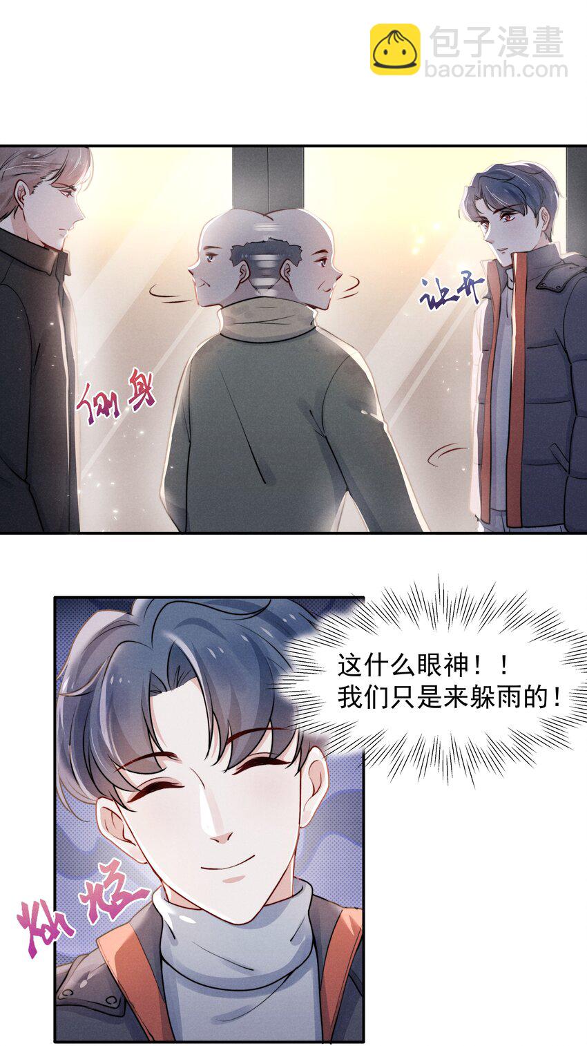007 还是一样耀眼！-第7话