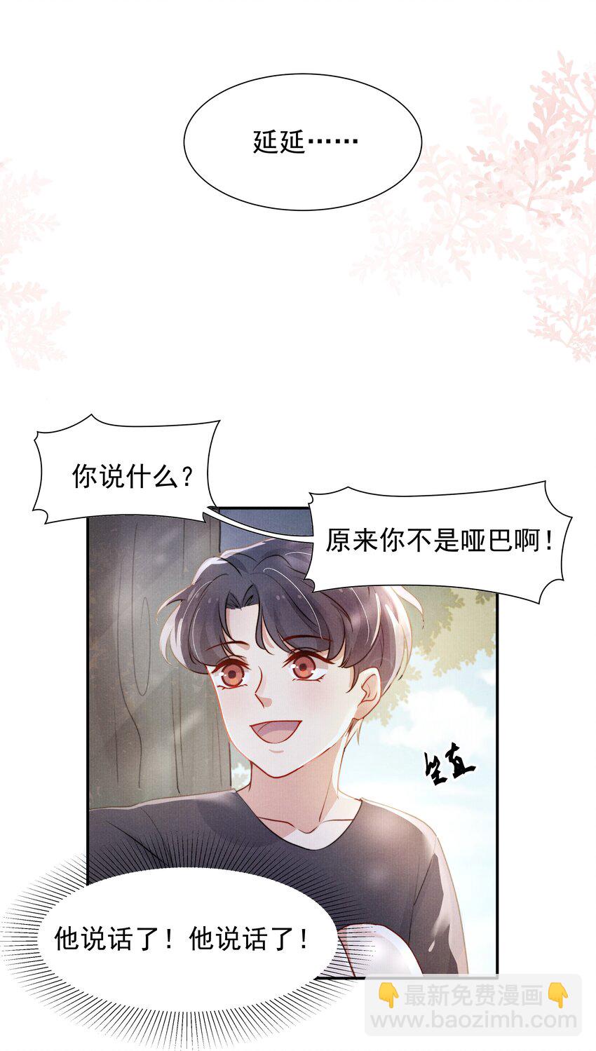 007 还是一样耀眼！-第7话