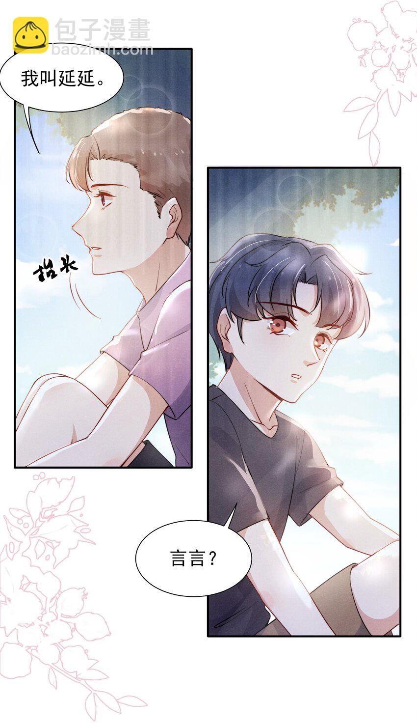 007 还是一样耀眼！-第7话