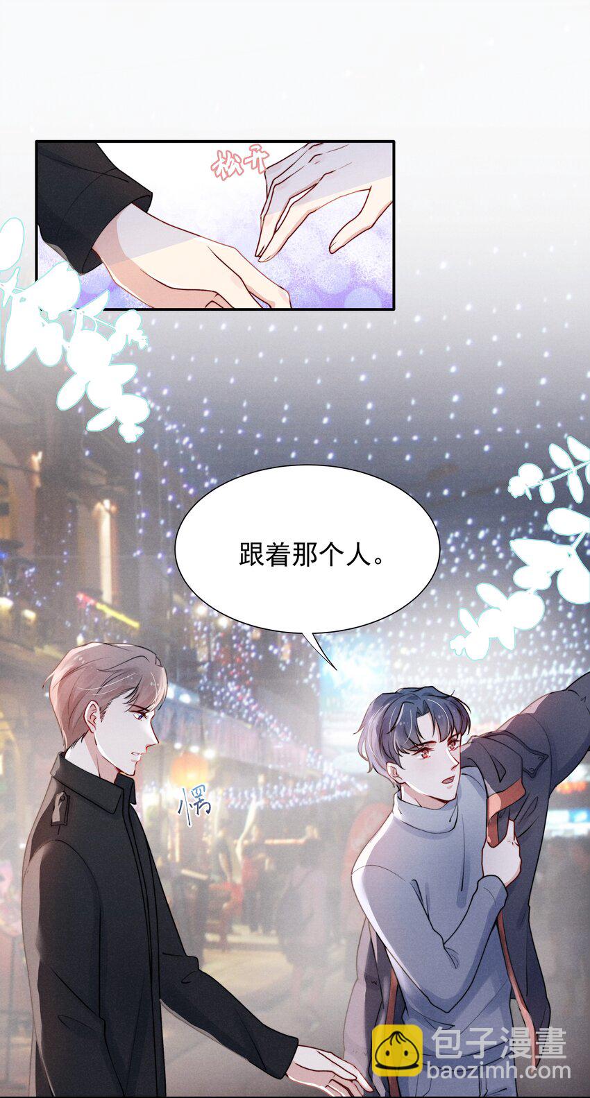 007 还是一样耀眼！-第7话
