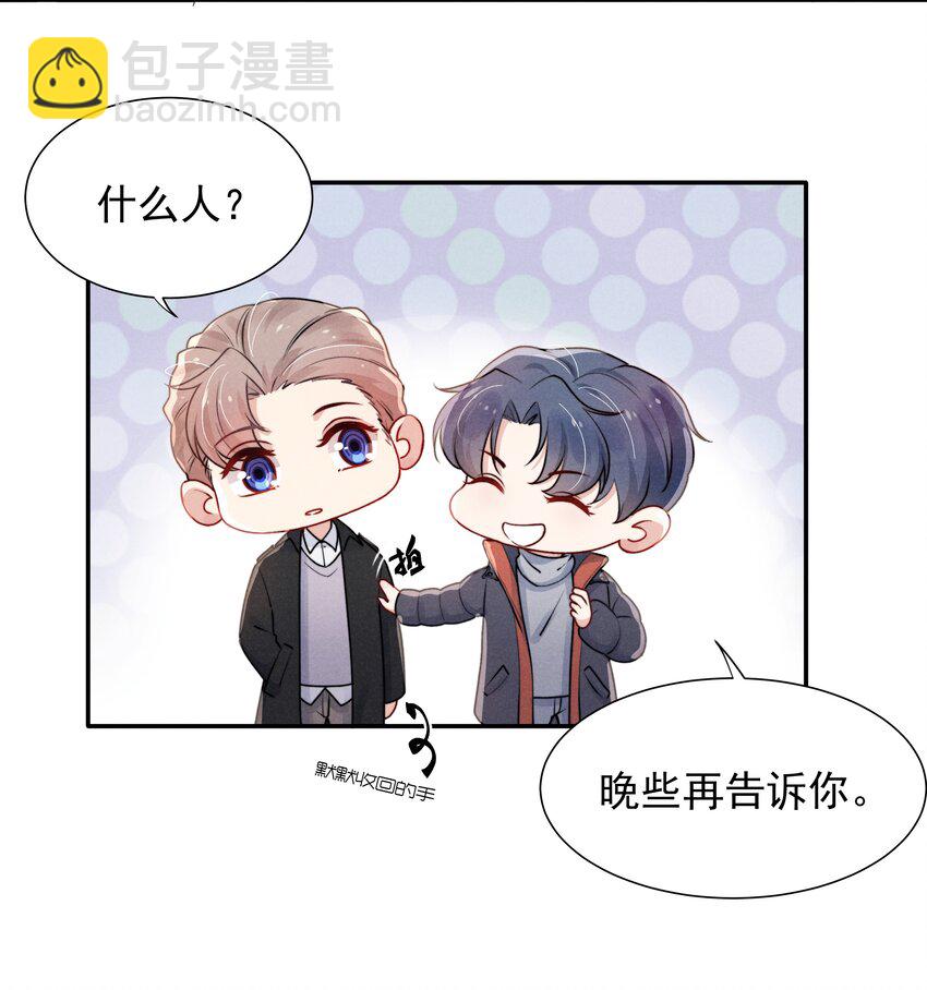 007 还是一样耀眼！-第7话