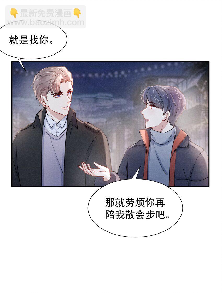 007 还是一样耀眼！-第7话
