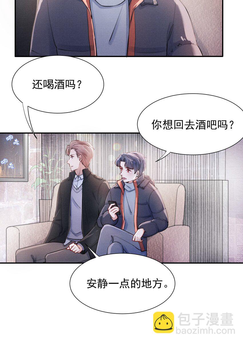 008 我还想要更多！-第9话