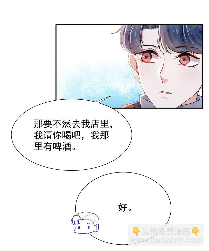 008 我还想要更多！-第9话