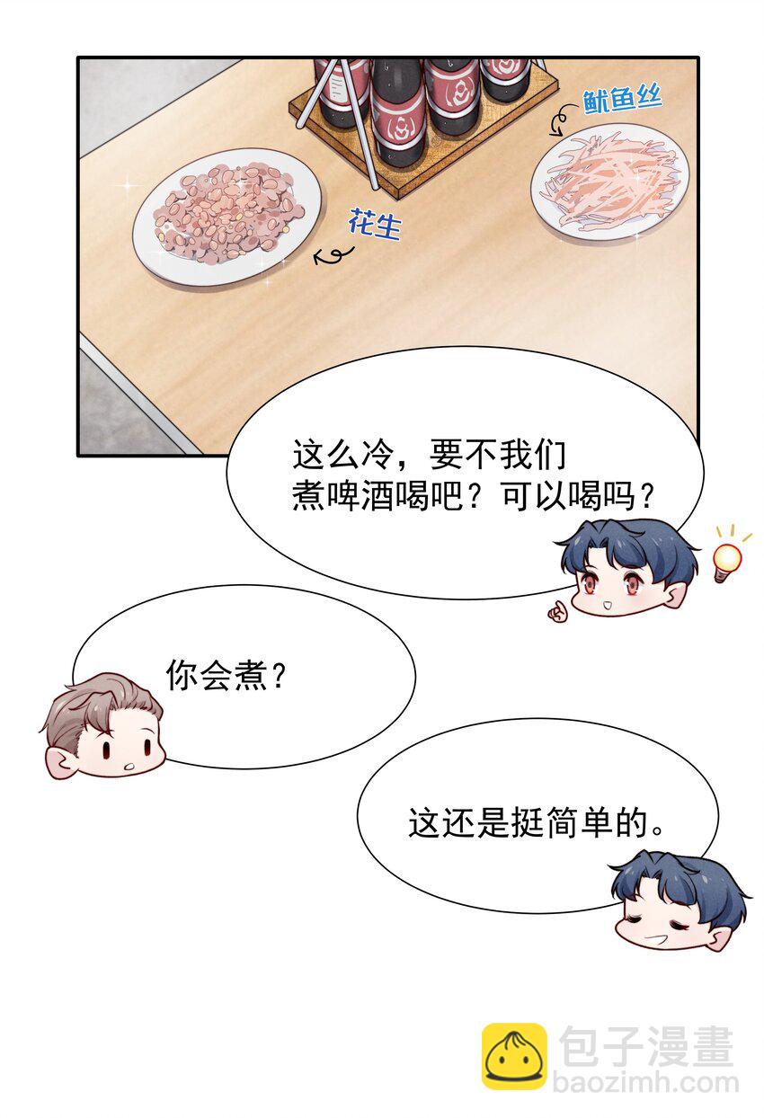 008 我还想要更多！-第9话