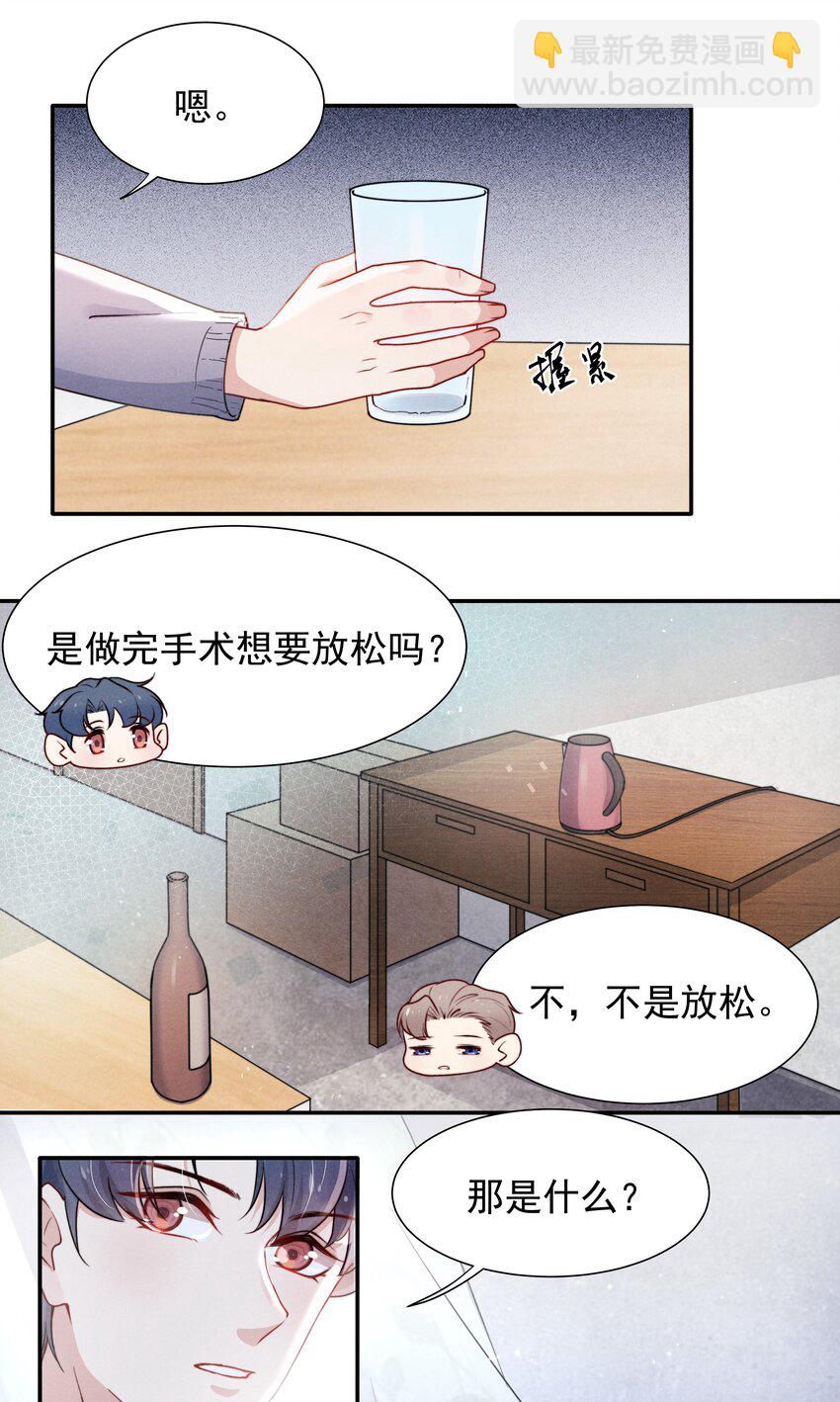 008 我还想要更多！-第9话