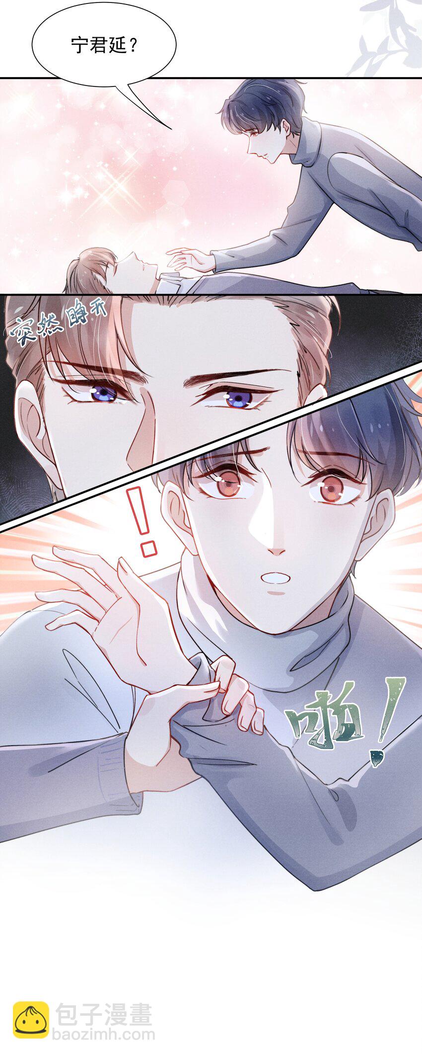 008 我还想要更多！-第9话