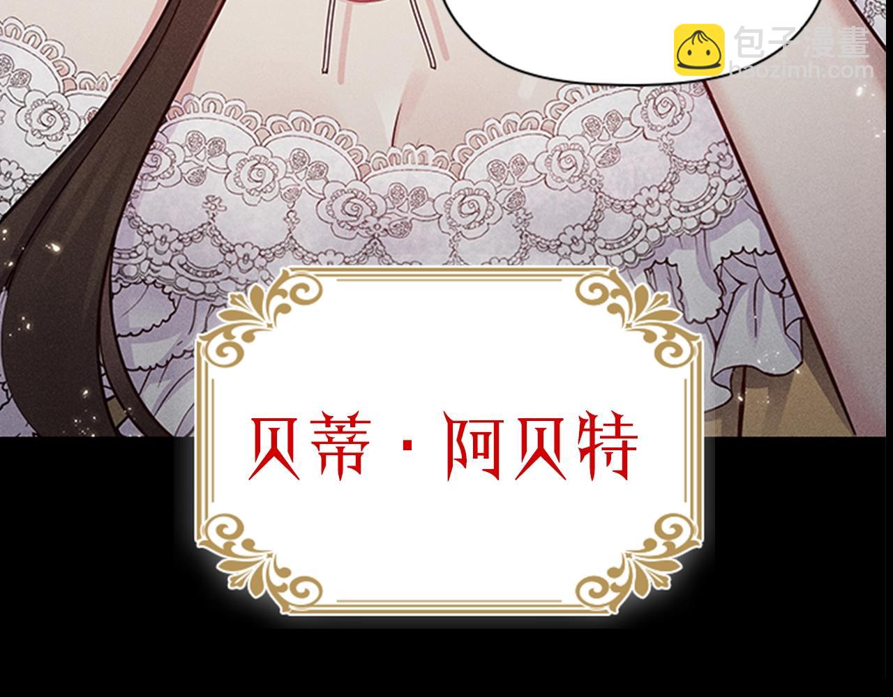 序章 黑莲花重生复仇(1/2)-第1话
