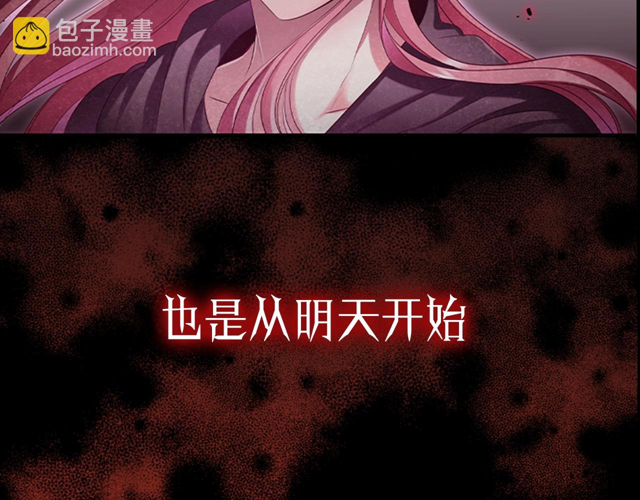 序章 黑莲花重生复仇(1/2)-第1话