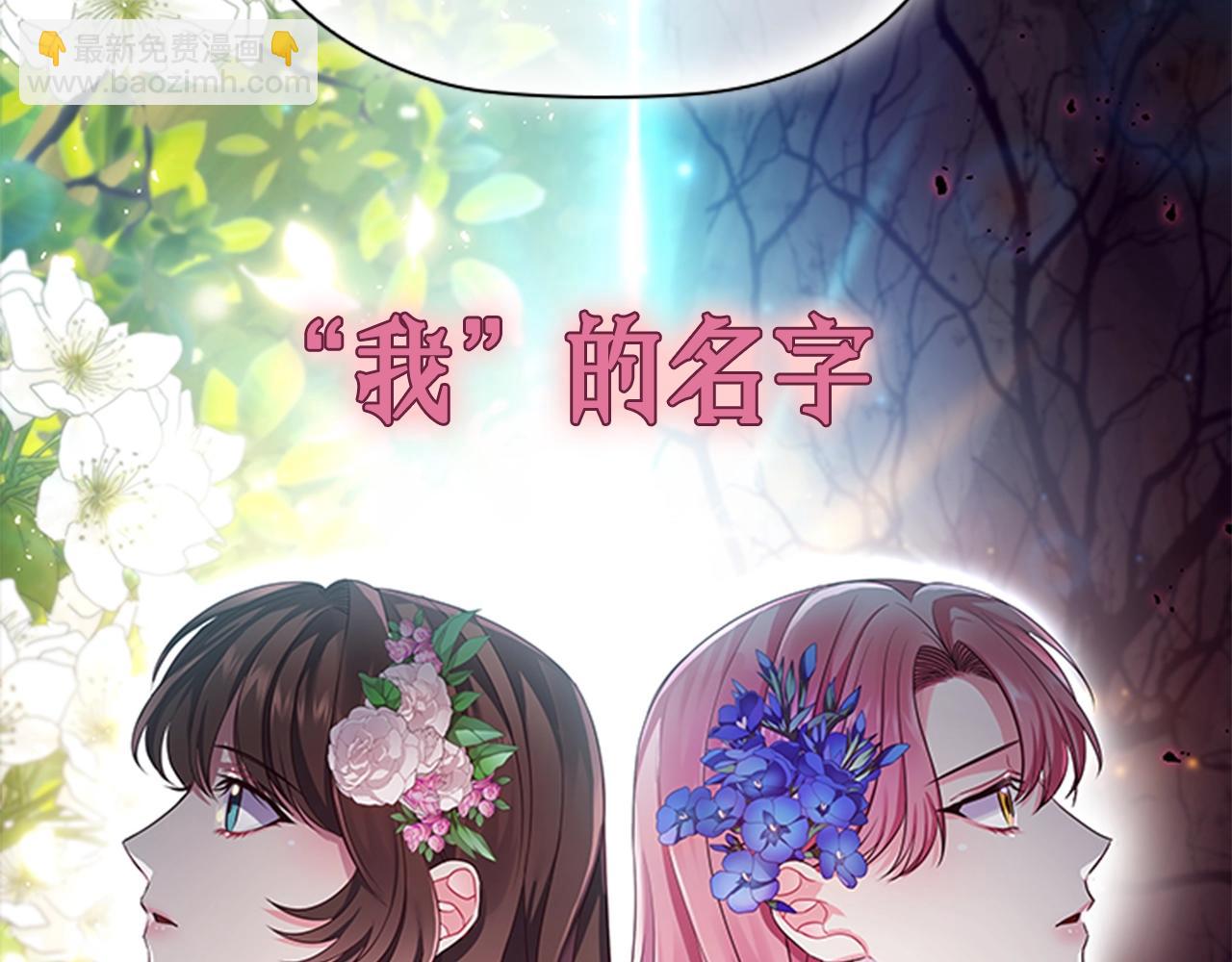 序章 黑莲花重生复仇(1/2)-第1话