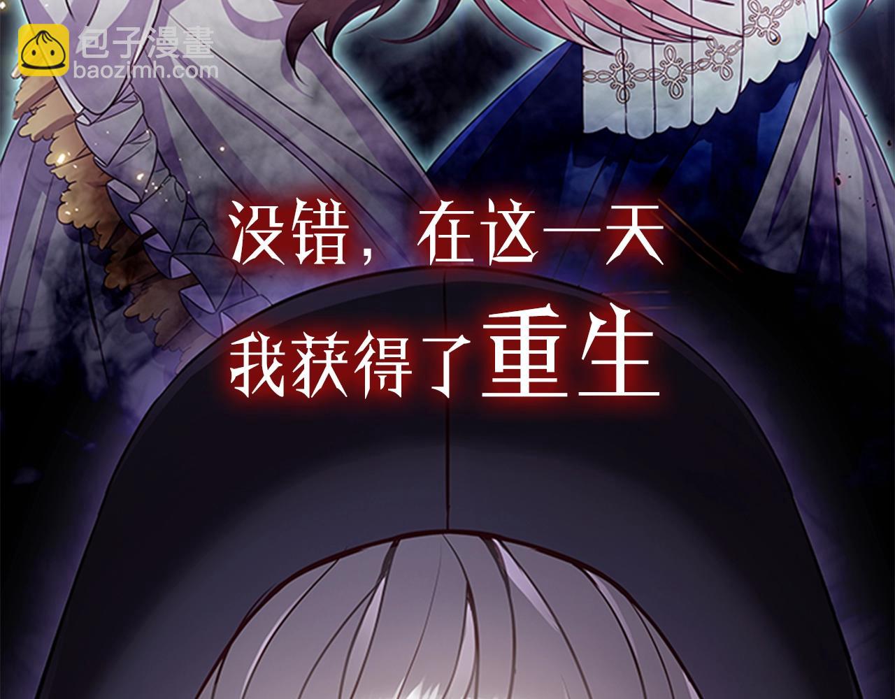 序章 黑莲花重生复仇(1/2)-第1话