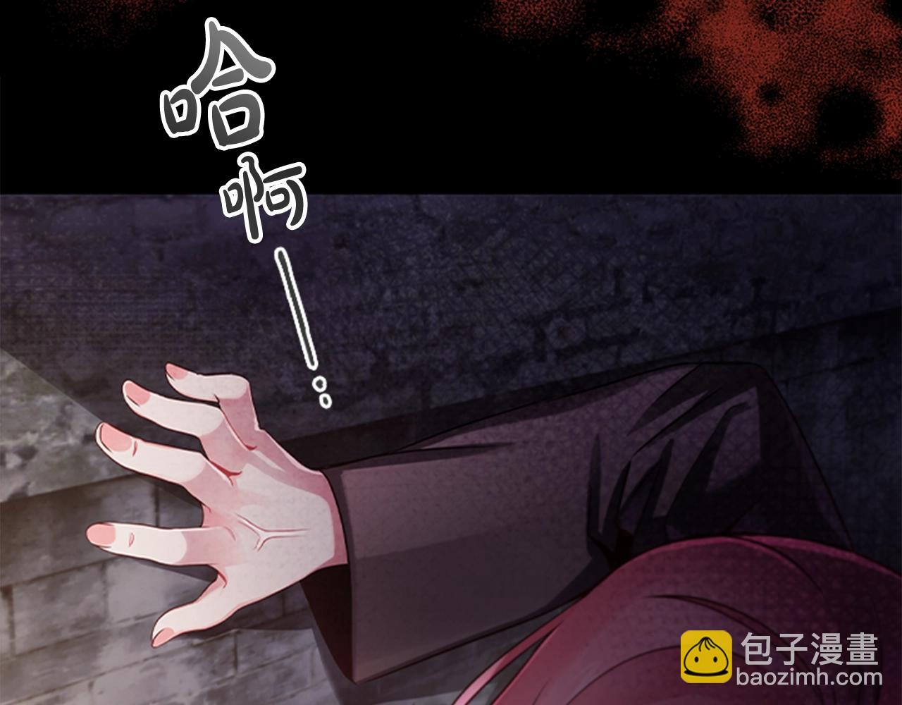 序章 黑莲花重生复仇(1/2)-第1话