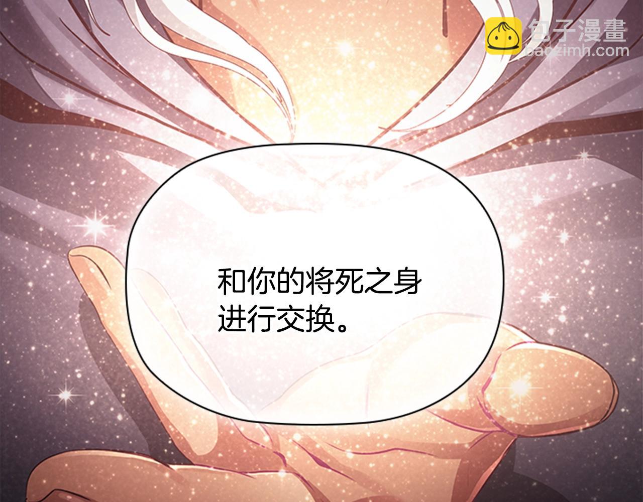 序章 黑莲花重生复仇(1/2)-第1话