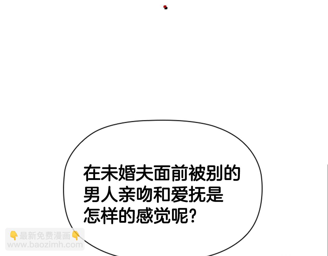 序章 黑莲花重生复仇(1/2)-第1话