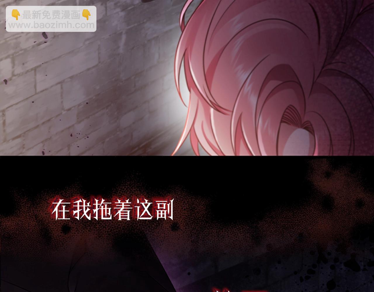 序章 黑莲花重生复仇(1/2)-第1话