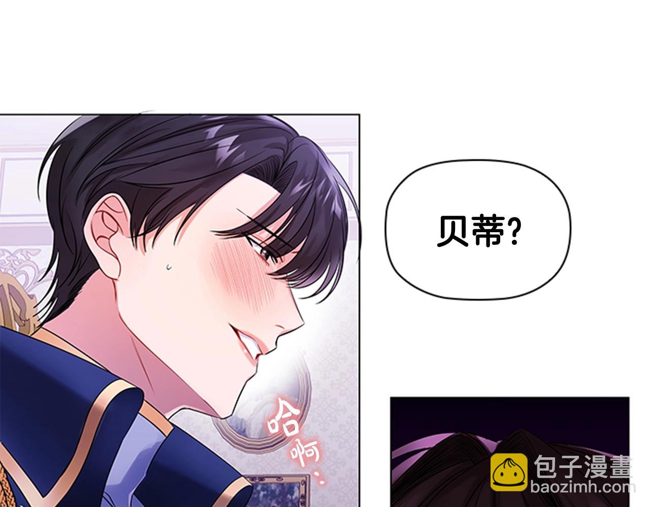 序章 黑莲花重生复仇(1/2)-第1话