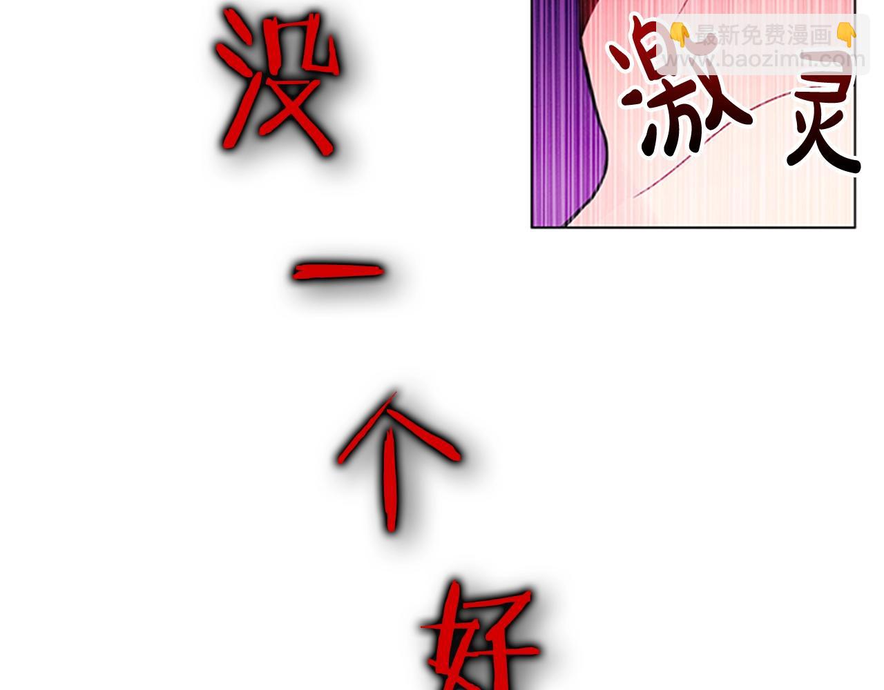 序章 黑莲花重生复仇(1/2)-第1话
