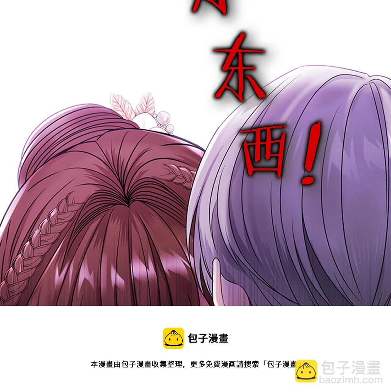 序章 黑莲花重生复仇(1/2)-第1话