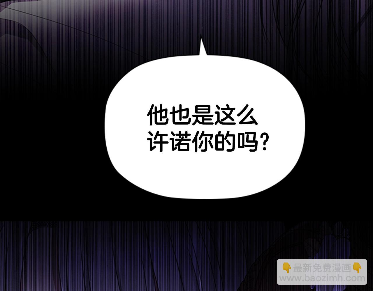 序章 黑莲花重生复仇(1/2)-第1话