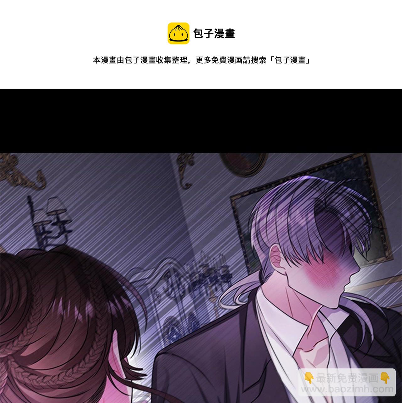 序章 黑莲花重生复仇(1/2)-第1话