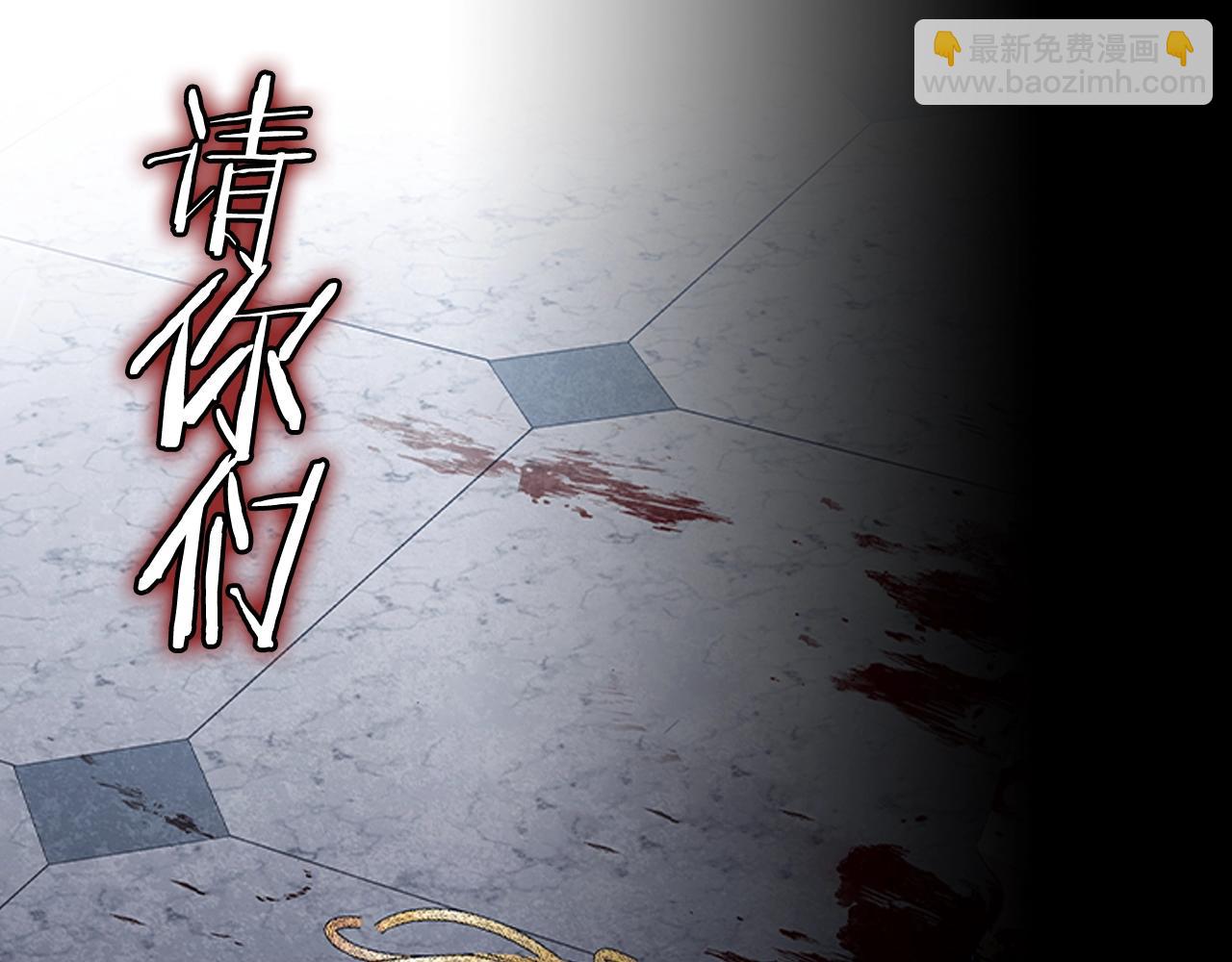 序章 黑莲花重生复仇(1/2)-第1话