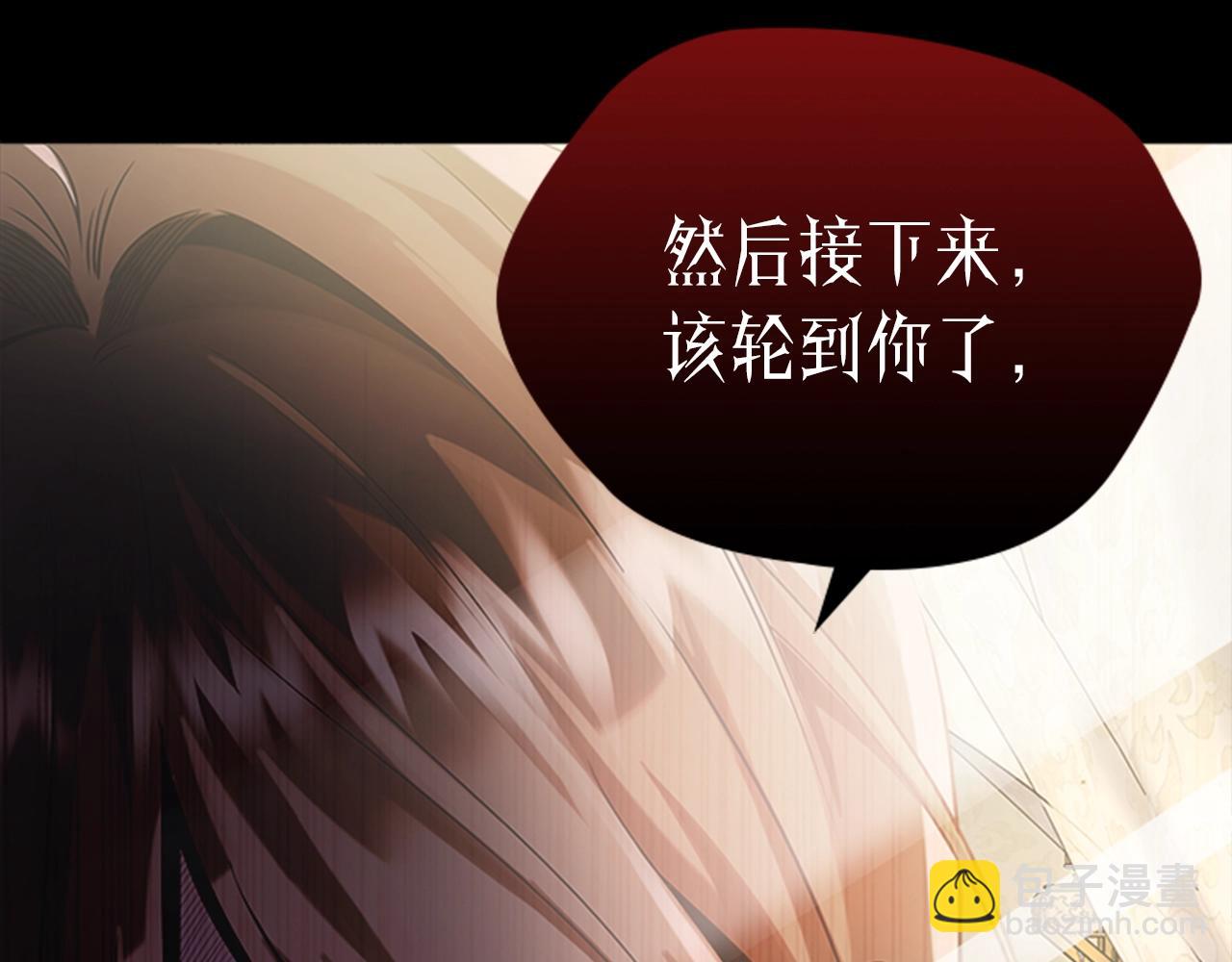 序章 黑莲花重生复仇(1/2)-第1话