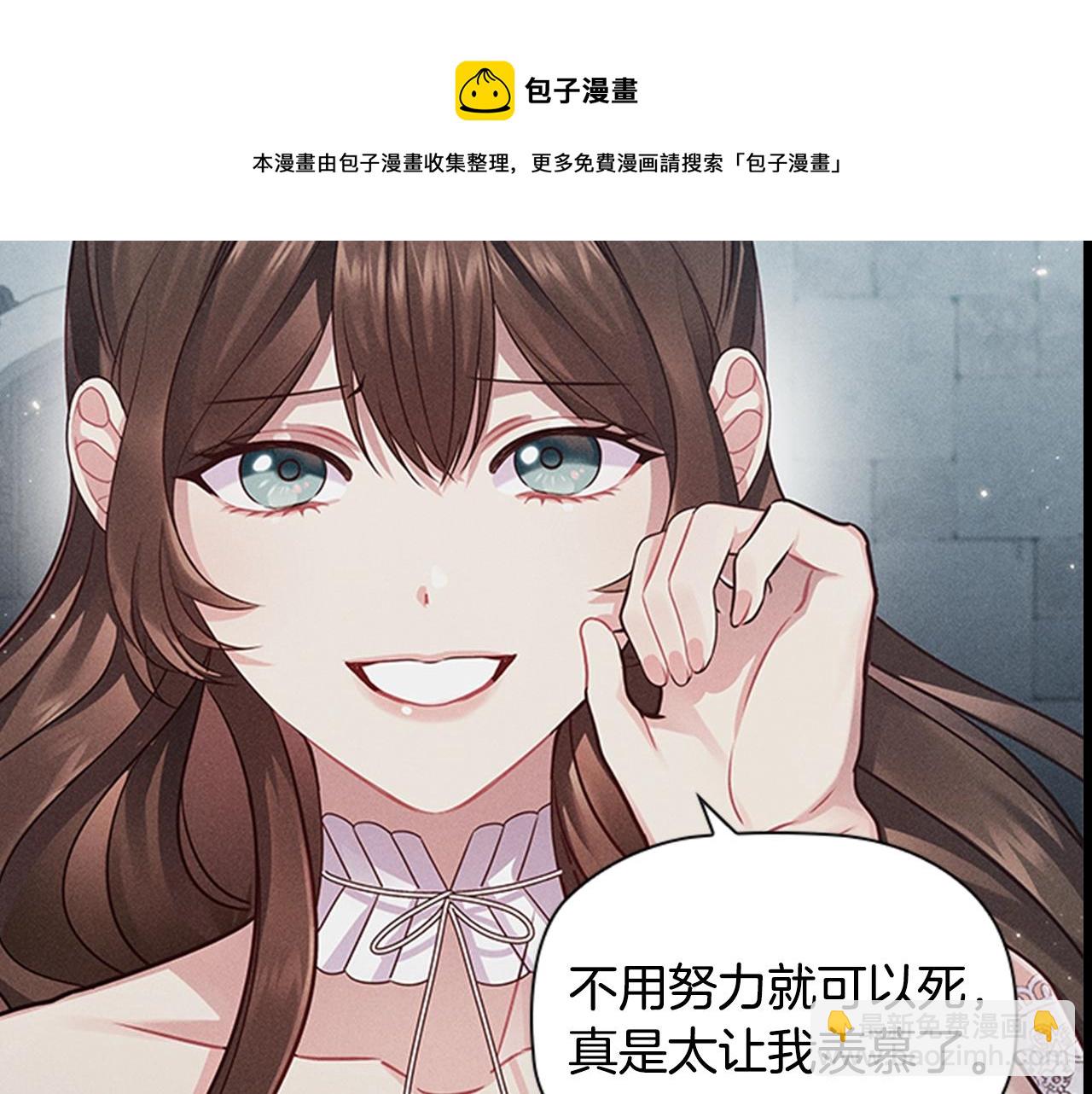序章 黑莲花重生复仇(1/2)-第1话