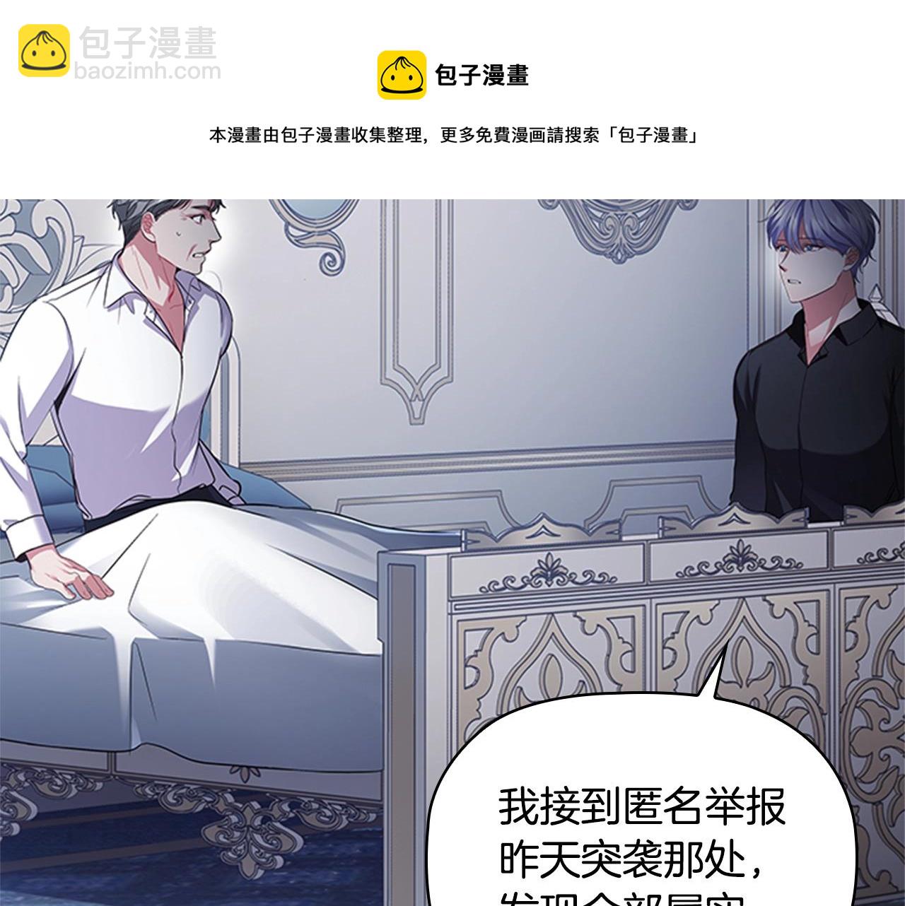 第11话 杀猪盘(1/3)-第13话