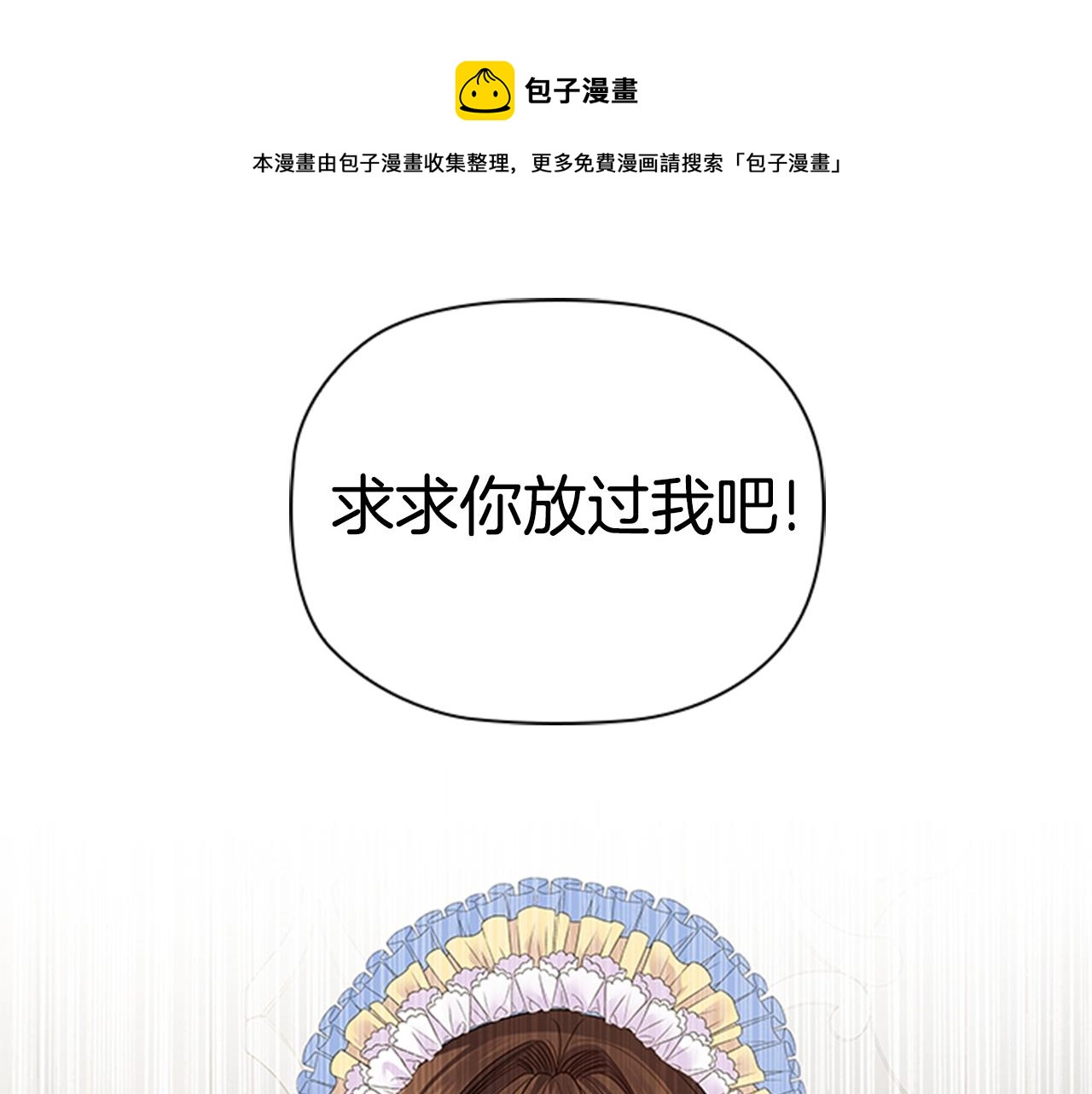 第17话 羞辱未婚夫(1/4)-第19话