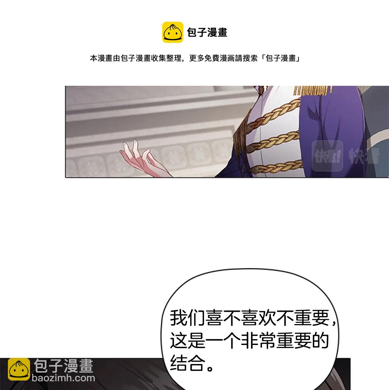第17话 羞辱未婚夫(1/4)-第19话