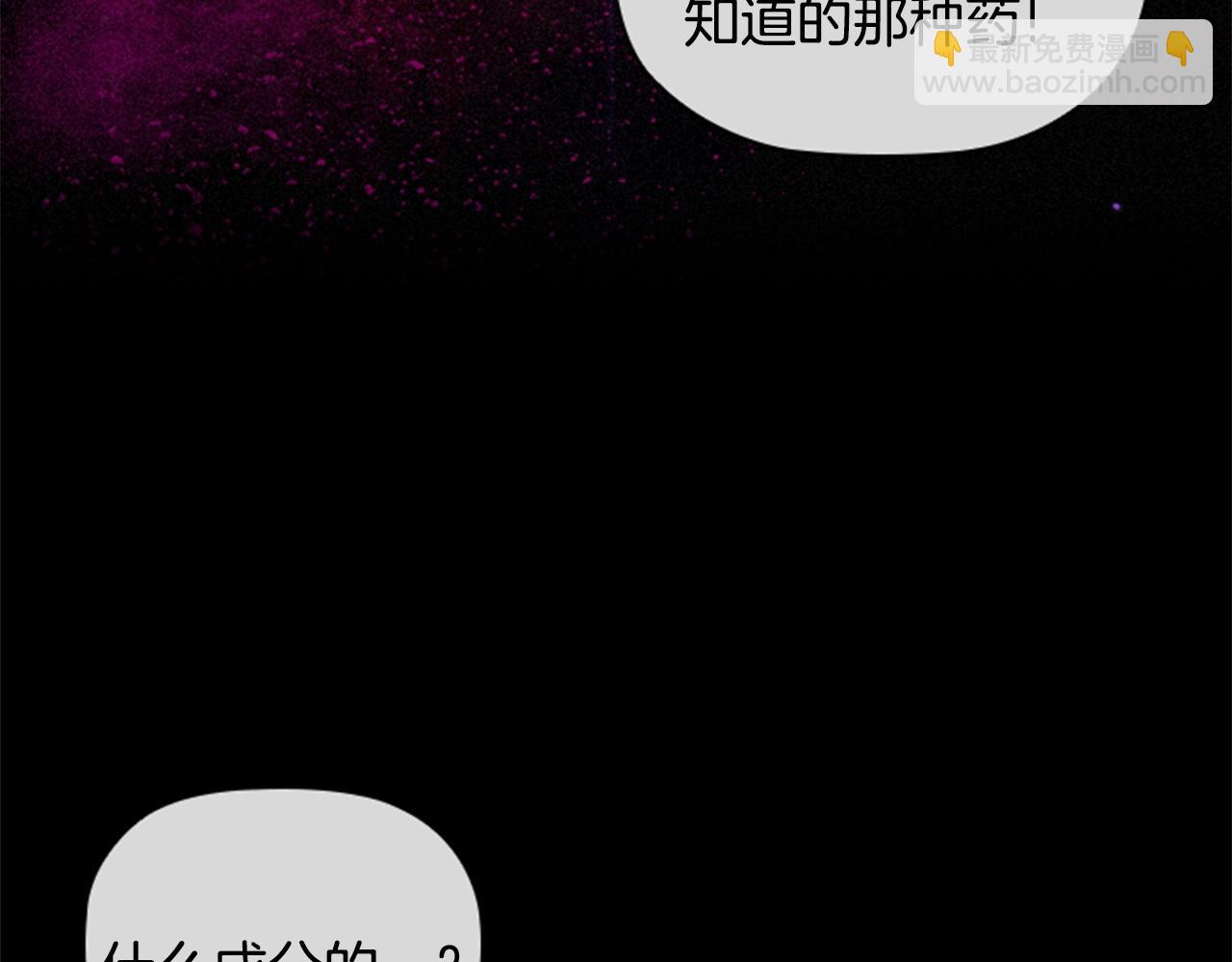 第17话 羞辱未婚夫(1/4)-第19话