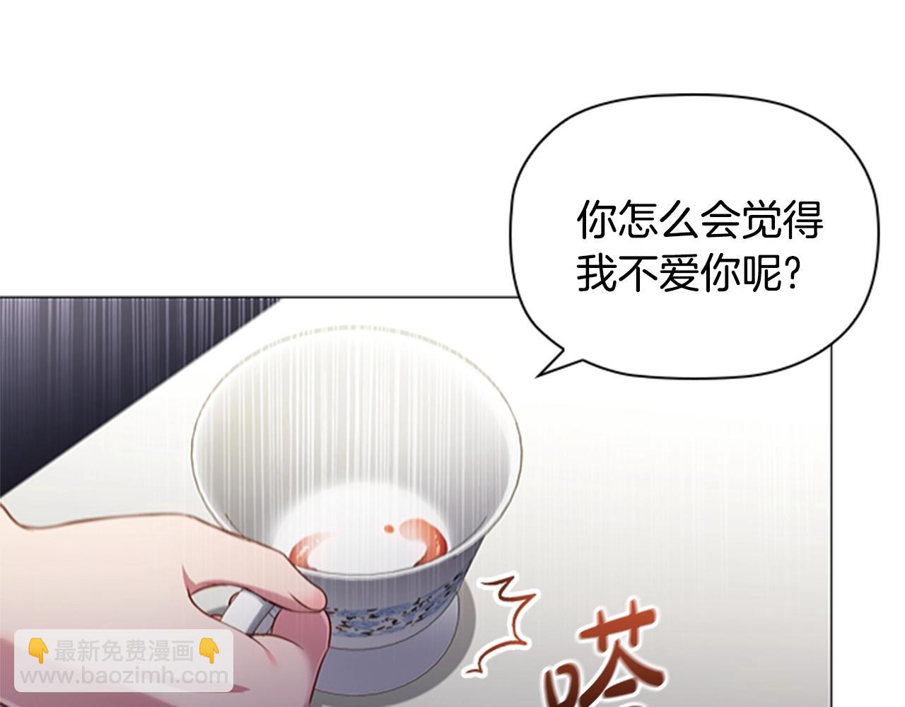 第17话 羞辱未婚夫(1/4)-第19话
