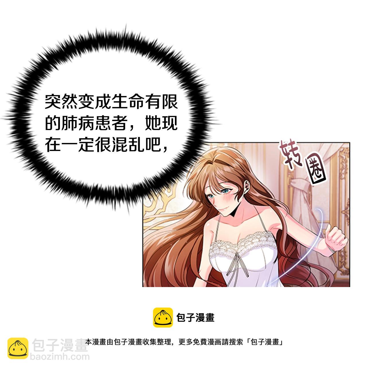 第1话 诡秘的关系(1/3)-第3话