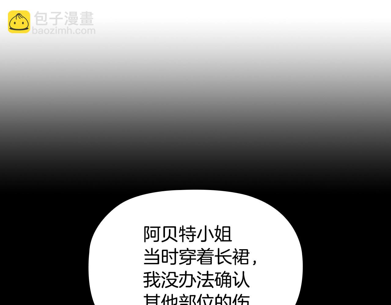 第23话 作证(1/3)-第25话