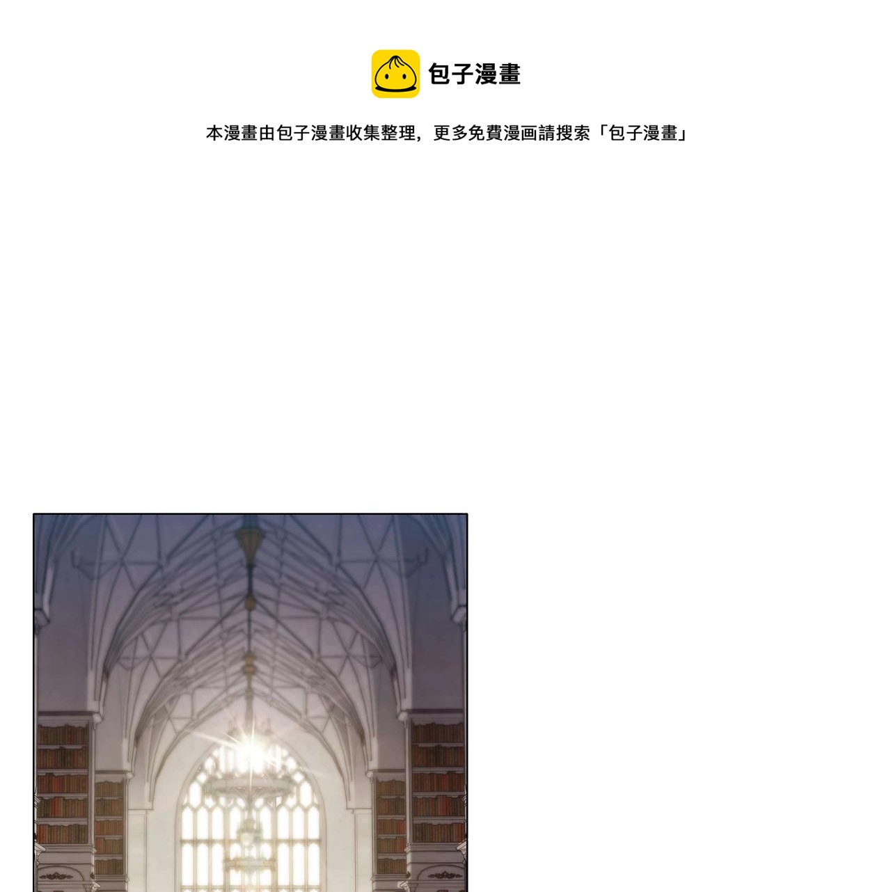 第25话 非礼勿视(1/3)-第27话