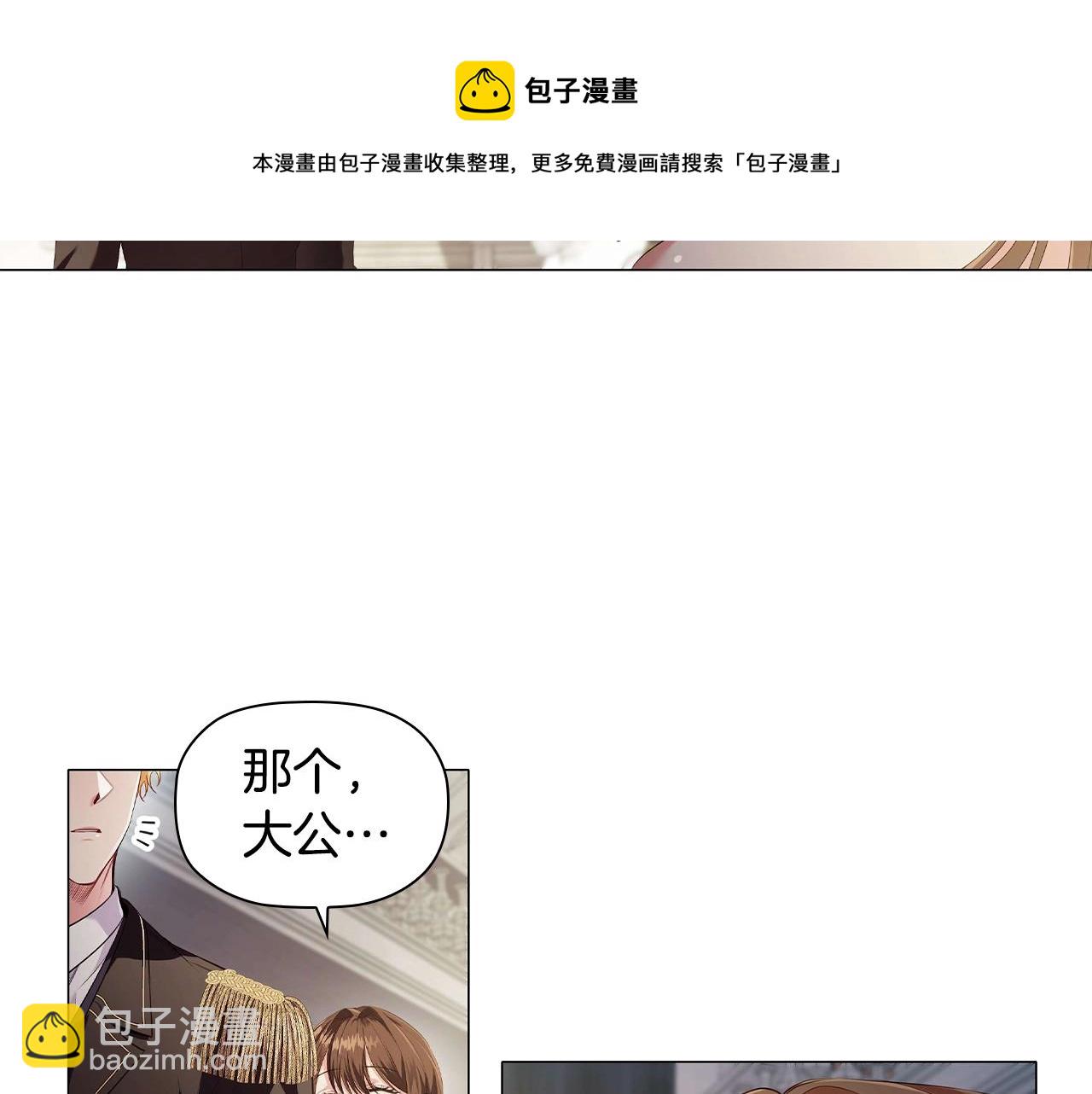 第25话 非礼勿视(1/3)-第27话