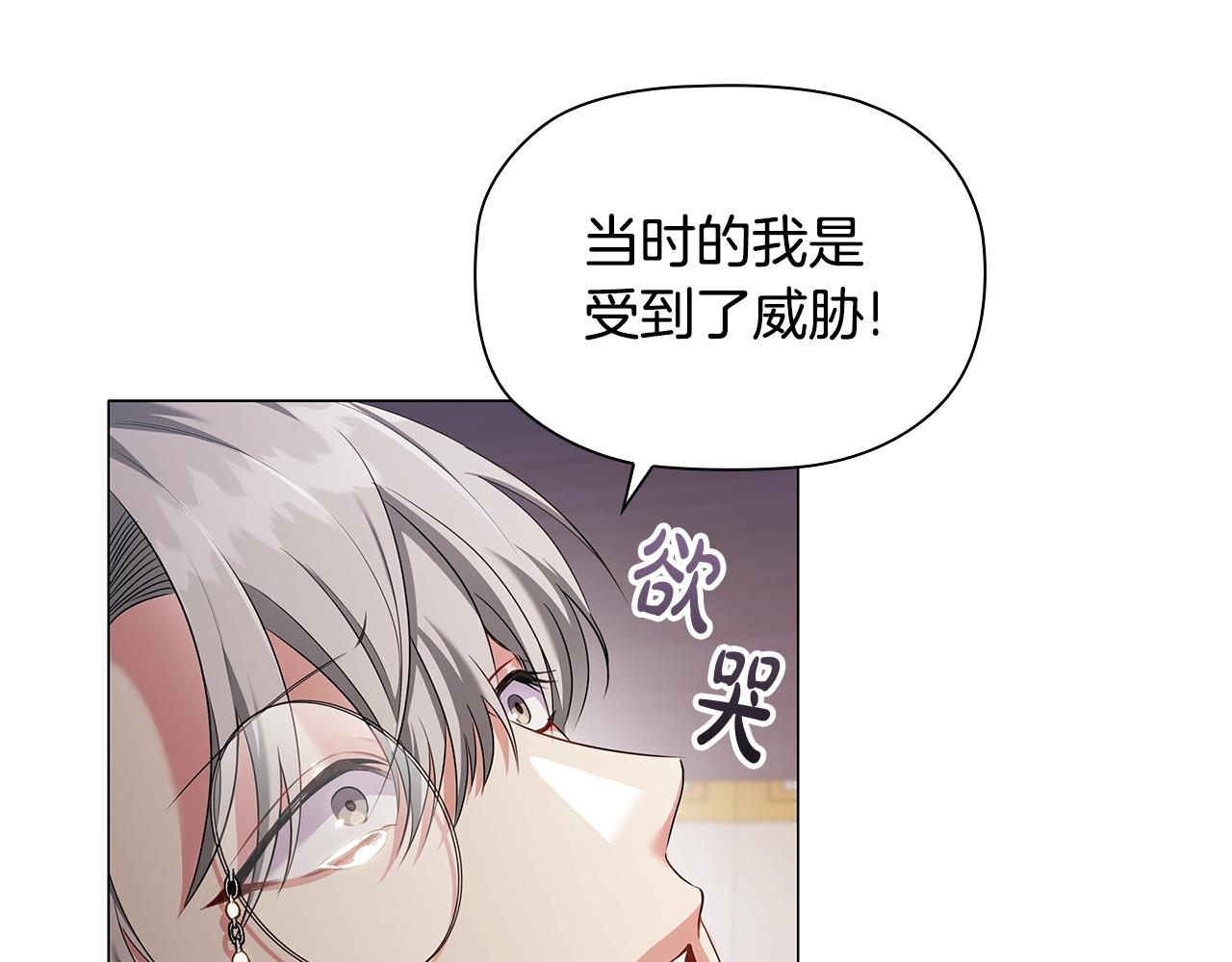 第27话 逗弄(1/4)-第29话