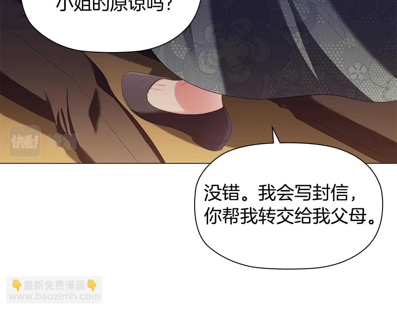 第27话 逗弄(1/4)-第29话