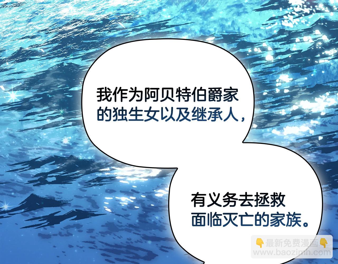 第29话 不入虎穴(1/4)-第31话
