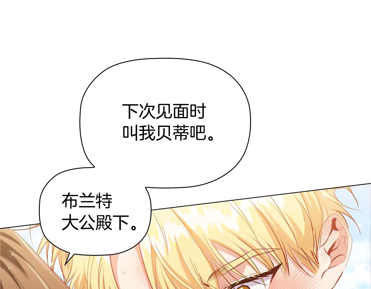 第35话 另有所图的晚餐(1/4)-第37话
