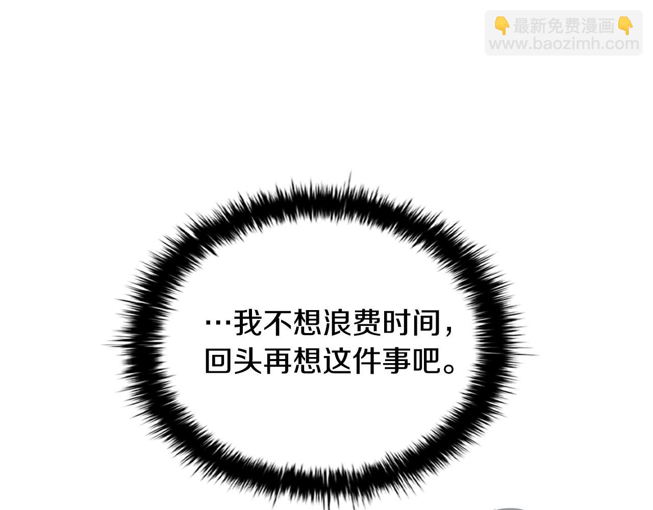 第35话 另有所图的晚餐(1/4)-第37话