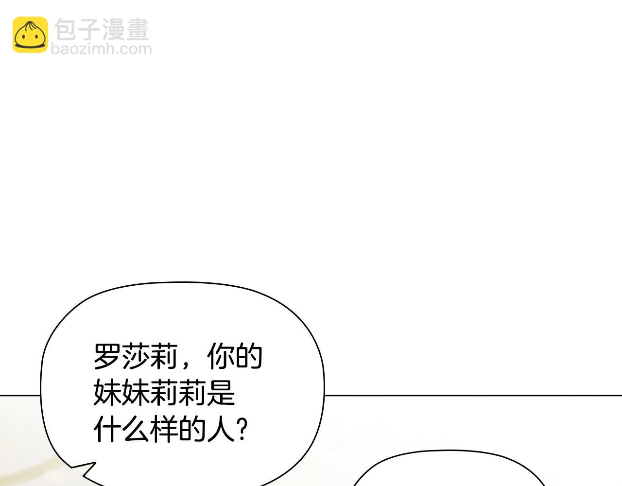 第35话 另有所图的晚餐(1/4)-第37话