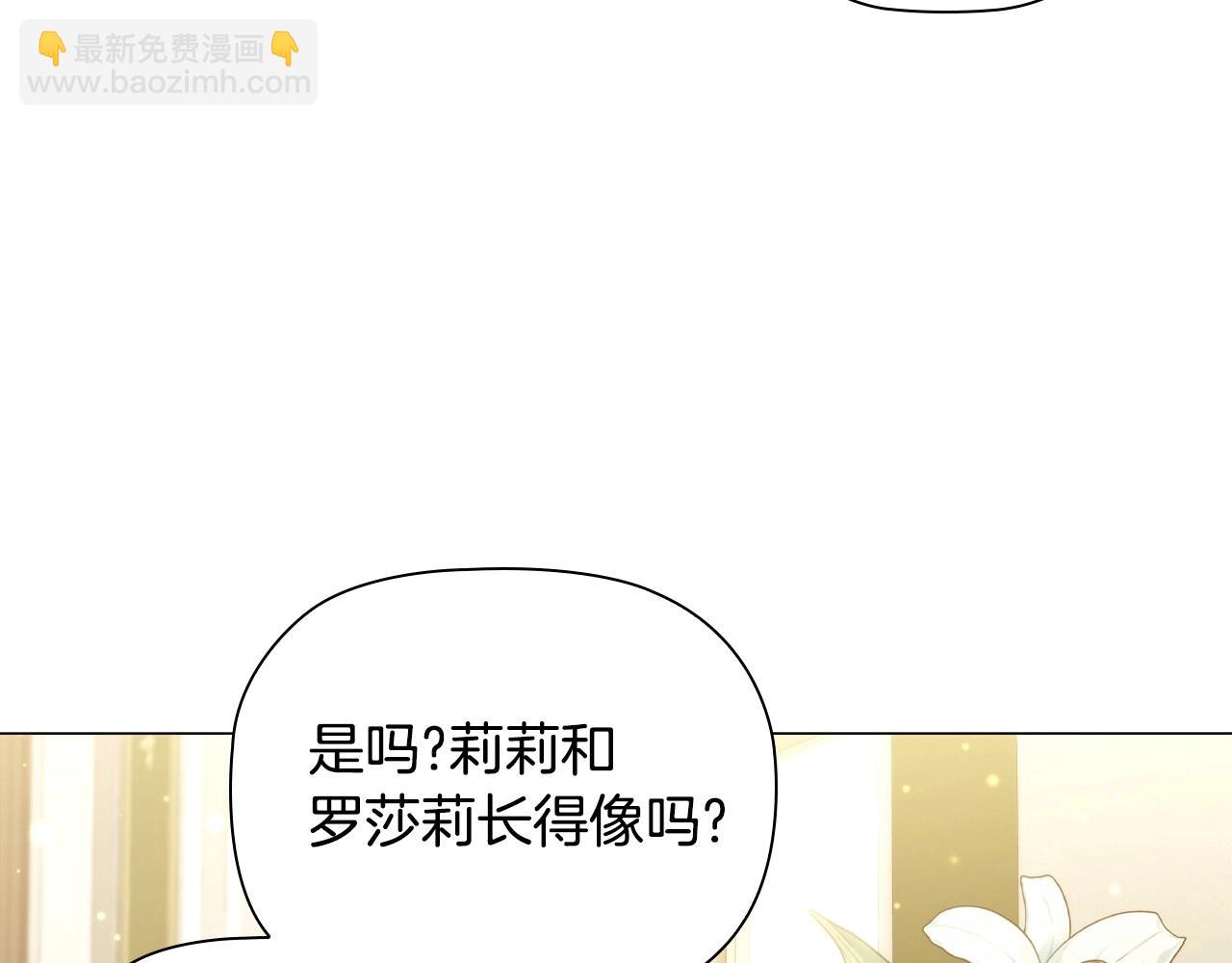 第35话 另有所图的晚餐(1/4)-第37话