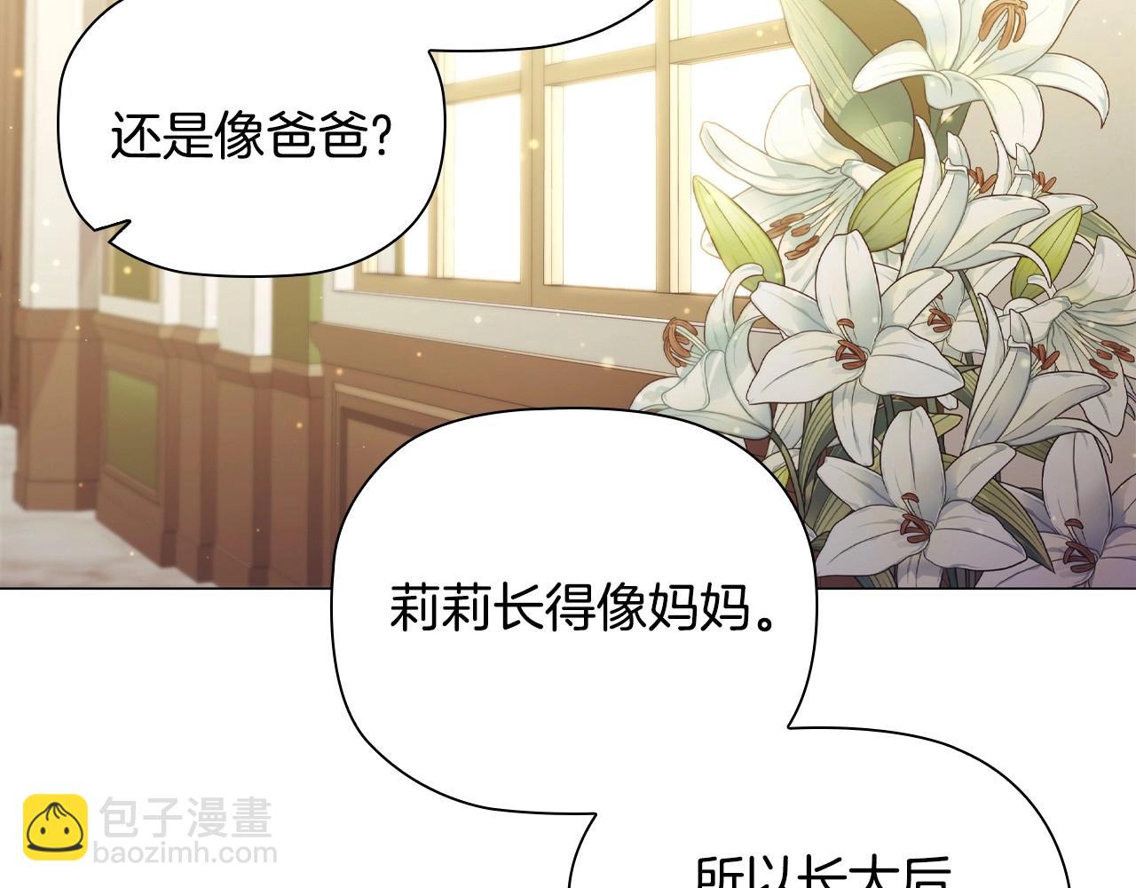 第35话 另有所图的晚餐(1/4)-第37话