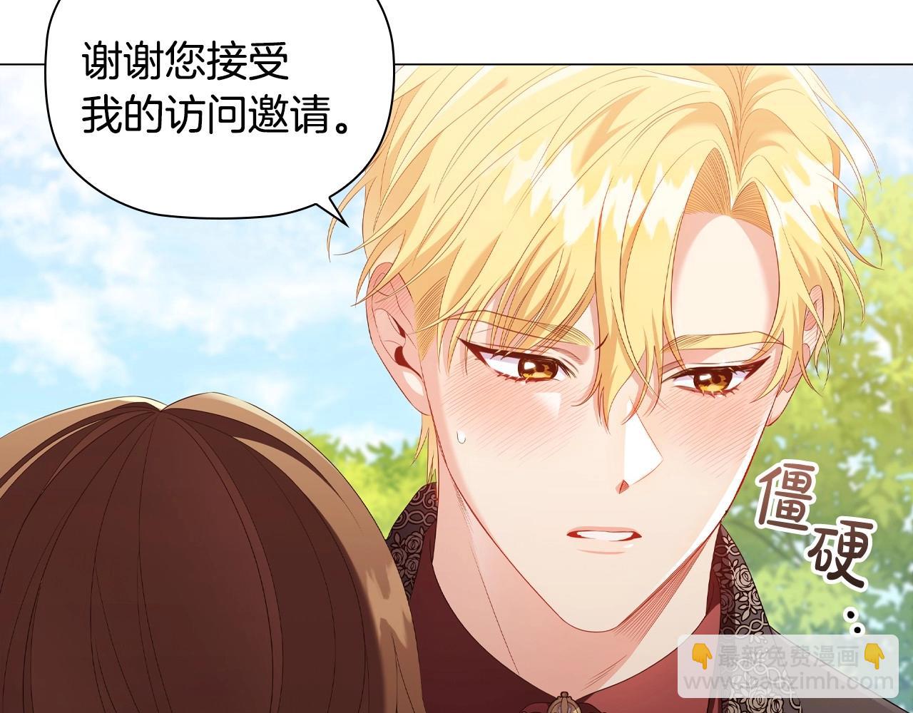 第35话 另有所图的晚餐(1/4)-第37话