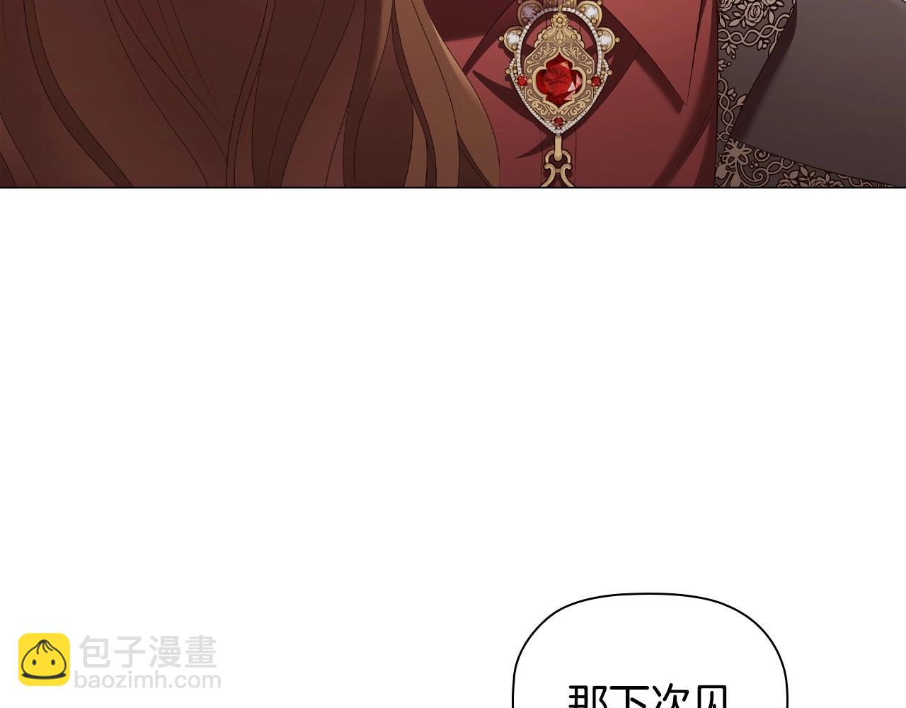 第35话 另有所图的晚餐(1/4)-第37话