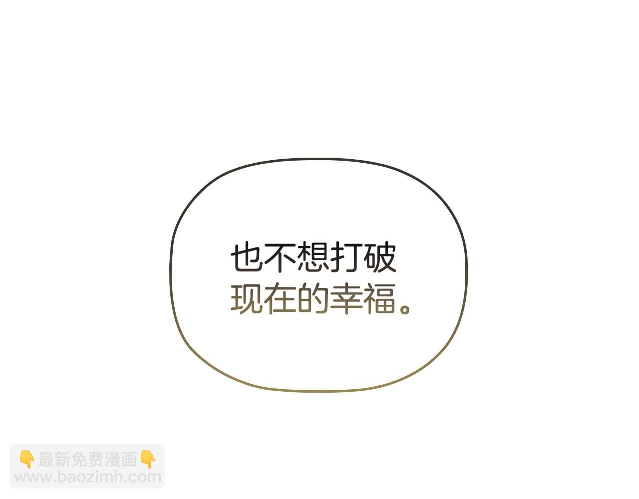 第37话 推荐信(1/3)-第39话